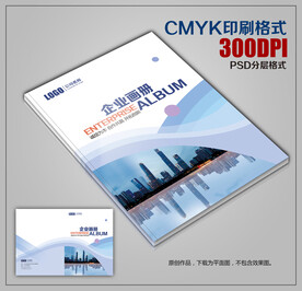 简约大气商务公司画册封面模板