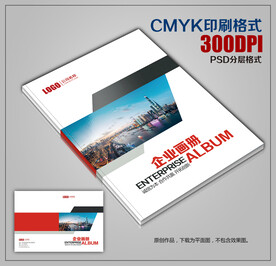 简约时尚公司宣传册封面模板下载