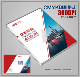 简约时尚公司宣传画册封皮模板