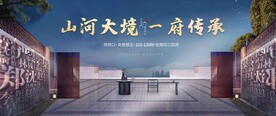 新中式地产学区图片