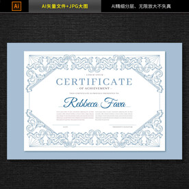 获奖证书模板