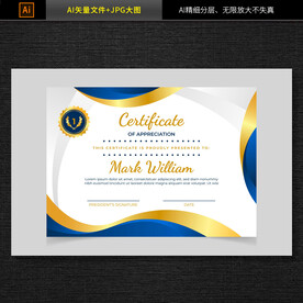 获奖证书模板