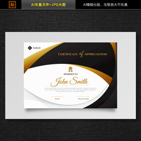 获奖证书模板