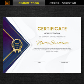 获奖证书模板