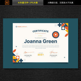 获奖证书模板