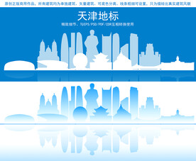 天津地标建筑剪影