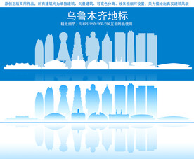 乌鲁木齐地标建筑剪影