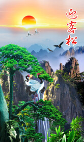 迎客松装饰画
