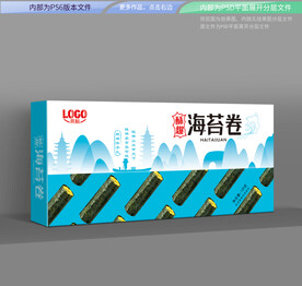 海苔卷包装 平面展开分层文件