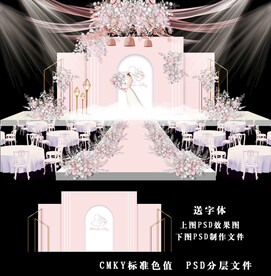 粉色主题婚礼图片