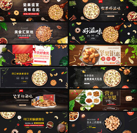 坚果banner