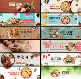 坚果banner