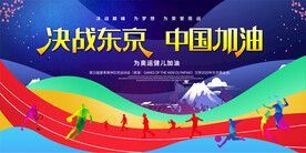  奥运会活动背景