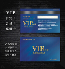 VIP会员卡