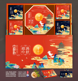 月饼包装 中秋礼盒 插画写意