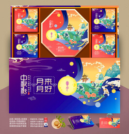 月饼包装 中秋礼盒