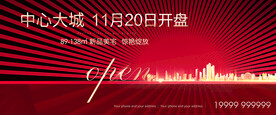 开盘  红金地产广告 