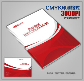 高档公司宣传画册封面模板下载