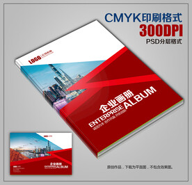 红色商务宣传画册封面模板下载