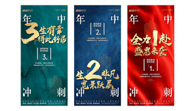 倒计时素材模版