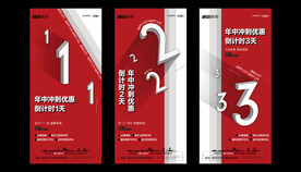 系列海报素材模版