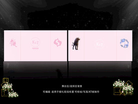 星空主题婚礼
