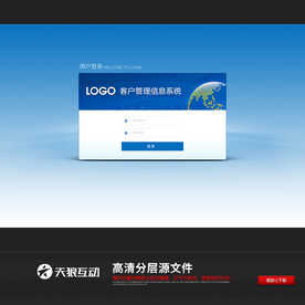 软件界面设计 后台登录界面