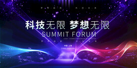 科技发布会背景