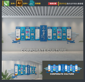 蓝色企业文化墙