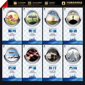 企业文化挂图