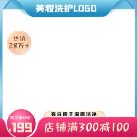 卡通文艺小清新装饰电商主图