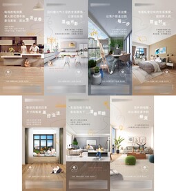 地产户型价值点系列微信海报