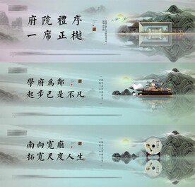 房地产户外围挡广告展板海报