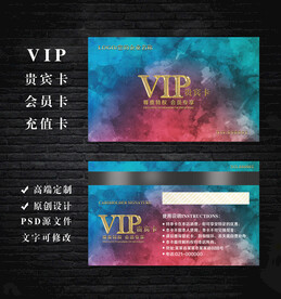 VIP会员卡