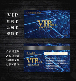VIP会员卡