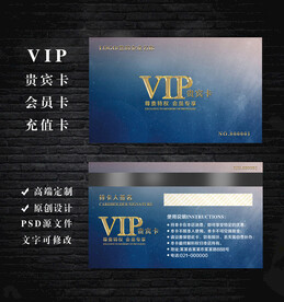 VIP会员卡