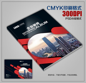 红色高档商务画册封皮模板下载