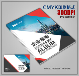 红蓝双色公司宣传册封皮模板