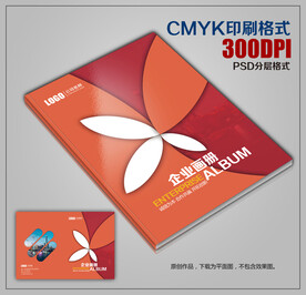 简约大气企业宣传册封面模板下载