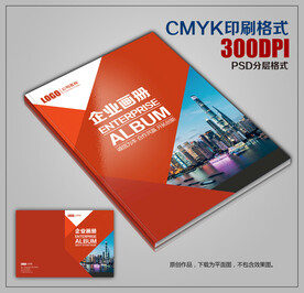 红色企业招商宣传册封面模板下载