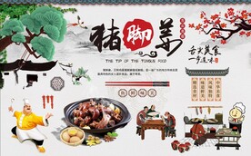 猪脚姜图片