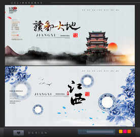 江西