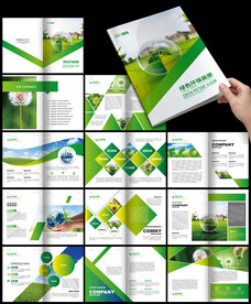 绿色环保能源科技电力画册