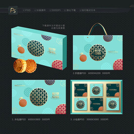 月饼包装 中秋礼盒