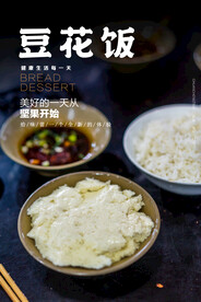 碗豆花图片大全 碗豆花设计素材 碗豆花模板下载 碗豆花图库 昵图网soso Nipic Com