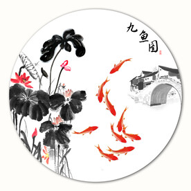 九鱼图