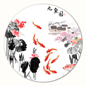 九鱼图