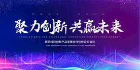 互联网高峰论坛背景