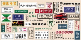 港式早茶餐厅招牌奶茶背景墙壁画