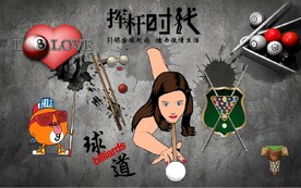 复古挥杆时代台球室背景墙